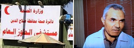 مدير مستشفى طوز خورماتو: المنصب فرض عليّ بالقوة وتهديدات الموظفين لي تجعل العمل يتدهور(مصور)