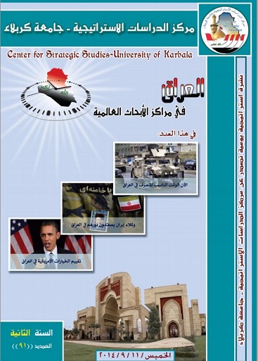 مركز الدراسات الاستراتيجية :التحالف الدولي يوفر فرصة لإعادة رسم خارطة المنطقة على اشلاء اتفاقية سايكس – بيكو