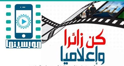 كربلاء:اعلام العتبة الحسينية يطلق مسابقتي "كن زائراً وإعلامياً"، و "حشد الشعر"