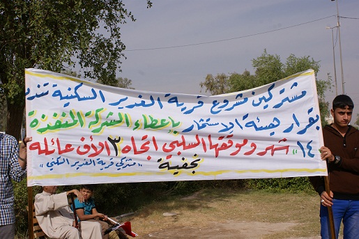 تظاهرات في النجف لمشتركي مشروع قريه الغدير السكنيه والذي يحتوى على 3000 وحدة سكنية(مصور)