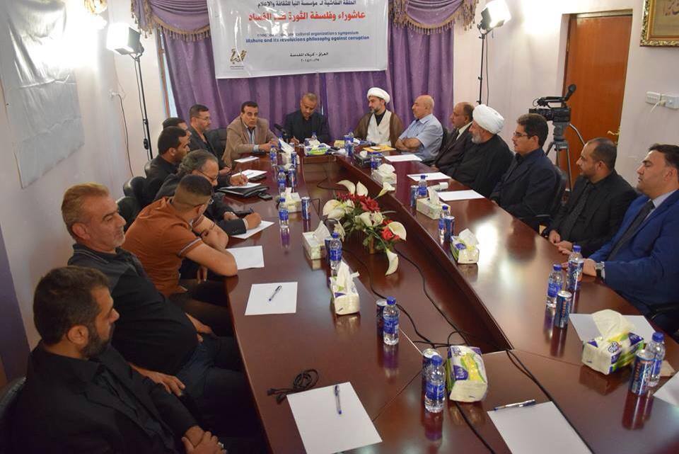 كربلاء:عاشوراء وفلسفة الثورة ضد الفساد..حلقة نقاشية تعقدها مؤسسة النبأ للثقافة والاعلام