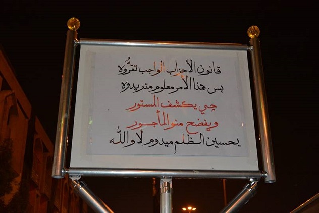 بالفيديو :عزاوات كربلاء تطالب البرلمان بإقرار قانون خاص ينظم عمل الاحزاب في العراق