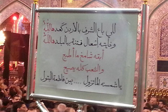 بالفيديو:تحرير جرف الصخر وبائعو العراق الجالسين بالاردن كانتا ضمن فعاليات عاشوراء بكربلاء