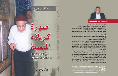 ( صورة كربلاء المنسية ) كتاب جديد يصدر في بيروت للمؤرخ والاعلامي عبد الامير عوج