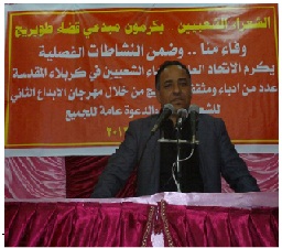 اتحاد الادباء الشعبيين في كــــــــربلاء يقــــــــــيم مهرجان الإبداع السنوي الثاني