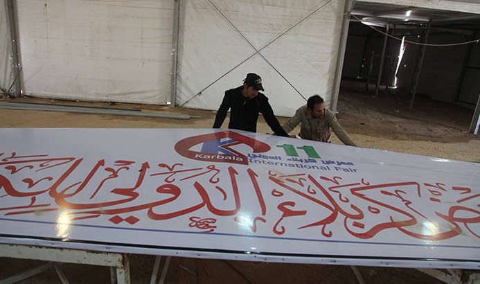 استعدادات ودعوات مبكرة تنفذها العتبة الحسينية المقدسة لاقامة معرض كربلاء الدولي للكتاب