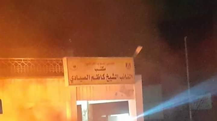 تفجير مكتب النائب كاظم الصيادي في الكوت+صور