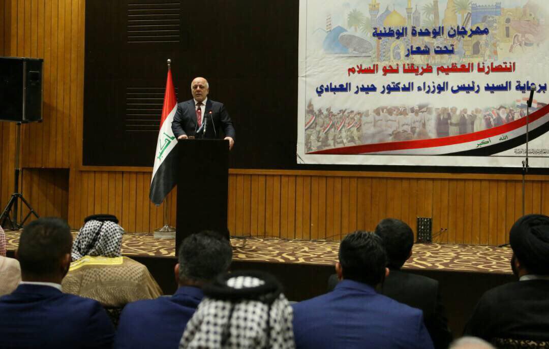 العبادي يحذر من محاولات لـ"الإيقاع" بين العرب والكرد ويوجه خطابين لـ"الشيعة والسنة"