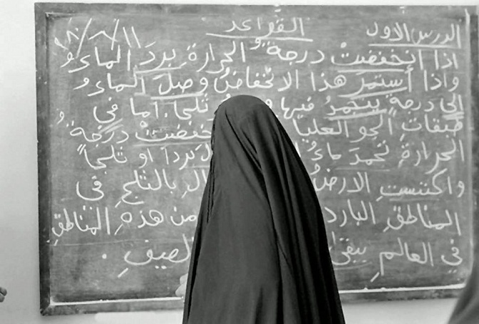 صورة ارشيفية لمدارس محو الامية في العراق والتاريخ مسجل بالصورة