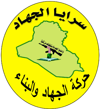 سرايا الجهاد تعلن اسرها اكثر من (90) داعشيا وسيطرتها التامة على طريق الاين  الاستراتيجي ومناطق الرميلات والفرحانيه وصولا الى الاسحاقي