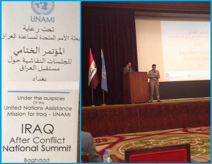 بالصور:مؤتمر لليونامي ببغداد حول مستقبل العراق في المرحلة المقبلة
