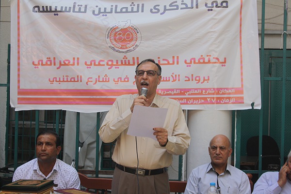 الشيوعي العراقي يدعو لتحويل شارع المتنبي الى حاضرة ثقافية