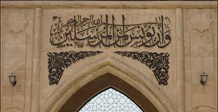 "داعش" تقتل إمام جامع النبي يونس في الموصل لرفضه تسليم المسجد لمسلحيها ورفض تهجير المسيحيين من المحافظة