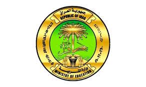 التربية: نتائج الثالث المتوسط جيدة مقارنة بالعام الماضي