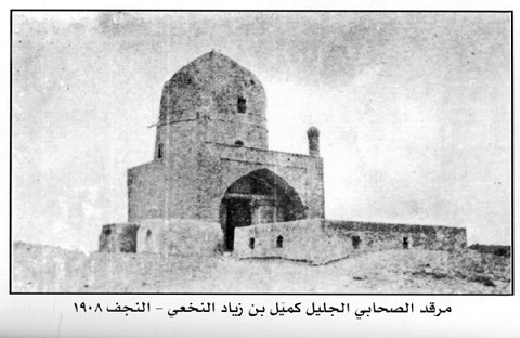 صورة ارشيفية لمرقد  الصحابي كميل بن زياد النخعي بالنجف عام 1908