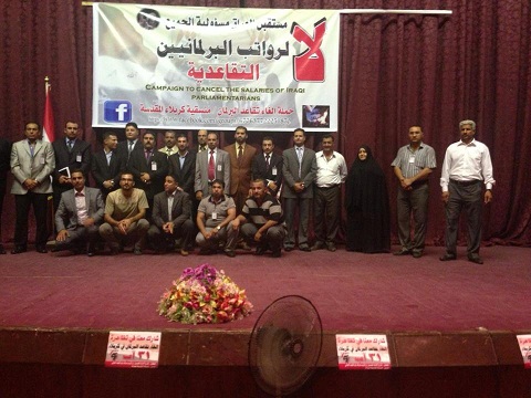 كربلاء: انعقاد المؤتمر التنسيقي لتظاهرات 31/ اب والرأي القانوني يؤكد ان رواتب البرلمانين ليست شرعية