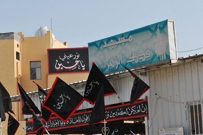 السلطات البحرينية تزيل سور فدك الزهراء