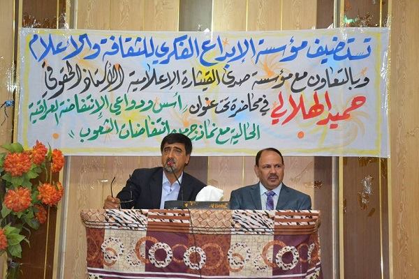 اسس ودواعي الإنتفاضة العراقية الحالية في ندوة فكرية كربلائية