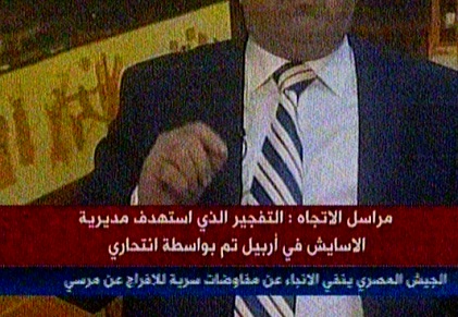 عاجل :انفجار بواسطة انتحاري يهز اربيل بعد يوم واحد من اعلان نتائج الانتخابات بالاقليم