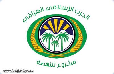الحزب الاسلامي : استهداف شمالنا الحبيب يؤكد ان العراق يواجه معركة مصيرية مع اعدائه