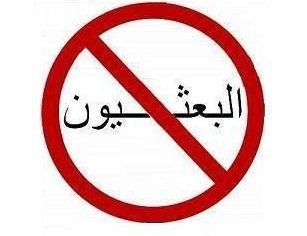 وكالة نون تكشف بالاسماء عن البعثيين الذين قتلوا باليمن على ايدي الحوثيين بينهم وكيل اعمال صدام