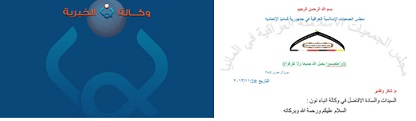 الجمعيات الاسلامية العراقية بالمانيا: معظم الجالية العراقية في المانيا تعتمد على وكالة نون لمصداقيتها وحياديتها