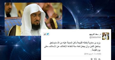 داعية سعودي: لعن يزيد بن معاوية واجب حتى يوم القيامة