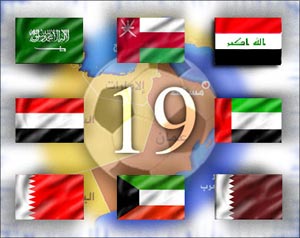العراق في المجموعة الاولى بخليجي 19 مع الكويت والبحرين وعمان