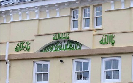 ( محمد علي ) يدخل بمعركة قضائية في بريطانيا بسبب لوحة "لا إله إلا الله"