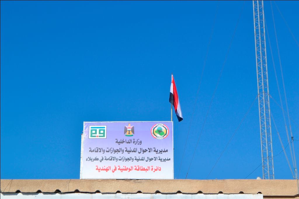 كربلاء: قضاء الهندية يشهد افتتاح دائرة البطاقة الوطنية الموحدة (مصور)