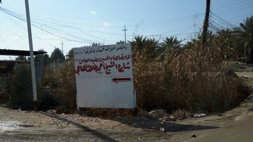 بالصور:ارتفاع مناسيب المياه الجوفية في بساتين كربلاء بسبب انسدادات المبازل