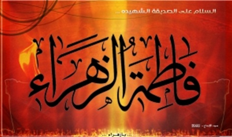 منتج سينمائي::علينا التوجه لكبار المخرجين لإنتاج فيلم عن فاطمة الزهراء عليها السلام