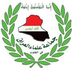 جماعة علماء العراق تدعو فرفاء الأزمة في اليمن إلى اعتماد التعقل بديلا عن التصعيد