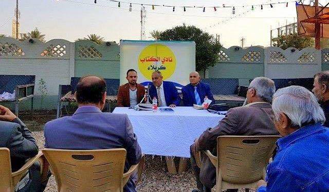 نادي الكتاب في كربلاء يحتفي بجائزة النخلة في عيون العالم