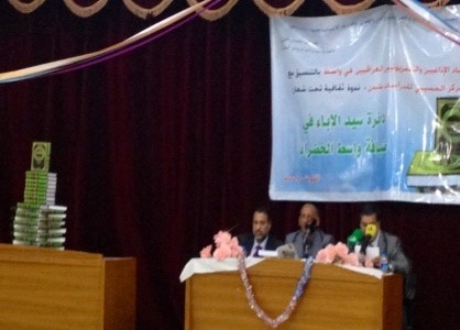 اتحاد الاذاعيين والتلفزيونيين  فرع واسط نظم ندوة ثقافية بالتعاون مع دائرة المعارف الحسينية  في لندن