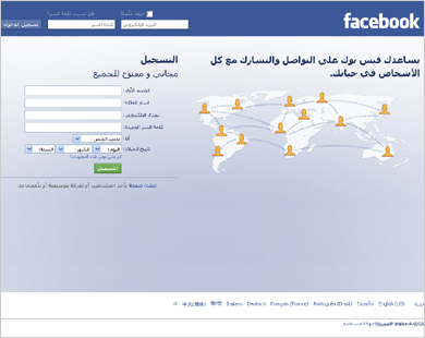 الحكومة العراقية تعيد فتح مواقع التواصل الاجتماعي ومنها الفيس بوك