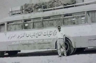 صورة  ارشيفية لشركات نقل المسافرين العراقية من بغداد الى الدول المجاورة في بداية سبعينات القرن الماضي