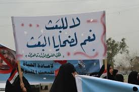 دولة القانون: كل من يروج او يمدح لافكار البعث سيسجن