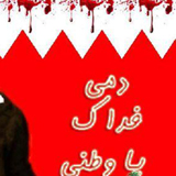 وكالة نون تنشر أسماء المحکومين بالسجن المؤبد في البحرين