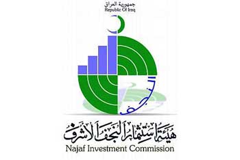 هيئة استثمار النجف تعرض 50 فرصة استثمارية في النجف