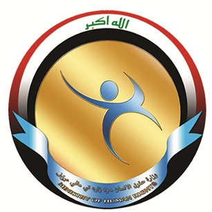 وزارة حقوق الانسان تعد دراسة عن العنف ضد المرأة