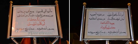 المواكب الحسينية في كربلاء بيومها الخامس تنتقد مجزرتي سبايكر والصقلاوية واستقرار النواب في لبنان وعمان وايران (مصور)