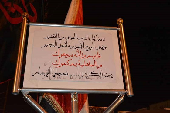موكب عزاء العباسية في كربلاء يحذر الشعوب العربية في الانجرار وراء الجماعات التكفيرية