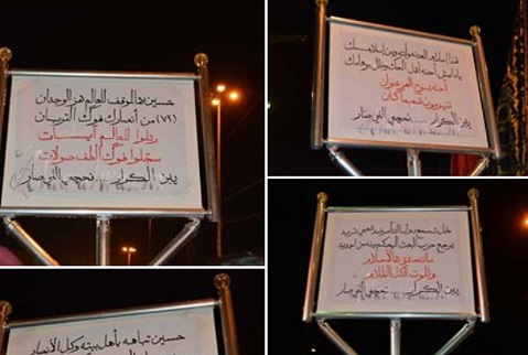 الردات السياسية لليوم الرابع لموكب عزاء العباسية في كربلاء ترفض عودة البعث لحكم العراق