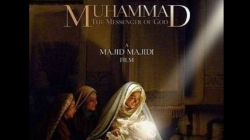 تونس تتردد وتركيا توافق على عرض الفيلم الإيراني "محمد رسول الله'