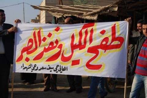 تظاهرة سلمية  في كربلاء بسبب تاخر انجاز خدمات منطقة سيف سعد