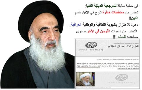 في خطبة للمرجعيةُ الدينيّةُ العُليا: تحذير من مخططات خطرة تلوح في الأفق باسم الدين!!