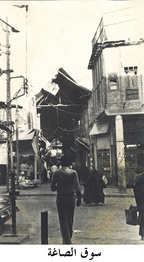 سوق الصاغة في كربلاء قديما