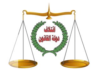 ائتلاف دولة القانون العراقي يؤكد ضمانه لتأييد 130 مقعدا في البرلمان المقبل