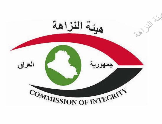 هيأة النزاهة: مسؤولو المنافذ الحدودية يشكون من تقاطع الصلاحيات ونقص الأجهزة الحديثة